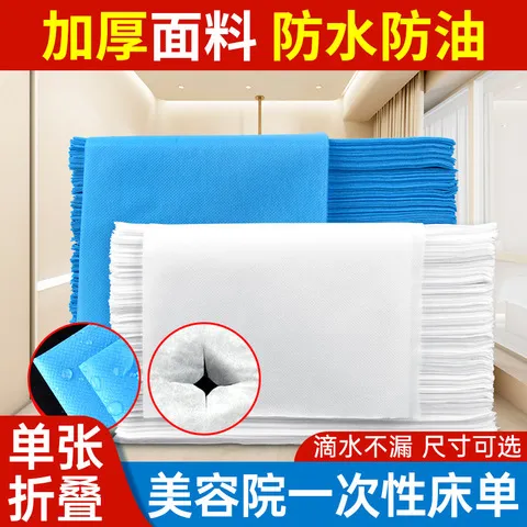 床单足浴加厚按摩一次性美容院透气防油无纺布带洞防水,户外/登山/野营/旅行用品,一次性床单被套,淘宝优惠券,粉丝福利购,淘宝优惠卷