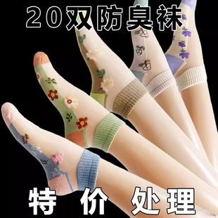 ins短筒水晶袜玻璃丝短袜绣花卡丝船袜超薄透 袜子女夏季