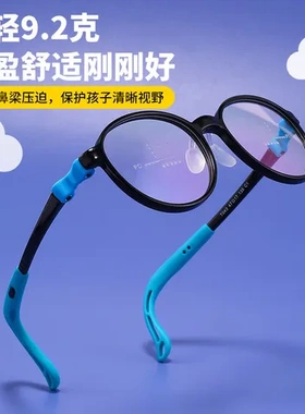 无螺丝眼镜眼镜框儿童青少年李白同款近视白运动安全防控T043ET