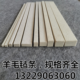 毛毡条吸油防尘耐磨耐高温高密度机制加厚工业纯羊毛密封羊毛毡条