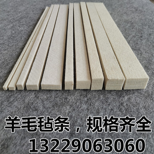 毛毡条吸油防尘耐磨耐高温高密度机制加厚工业纯羊毛密封羊毛毡条