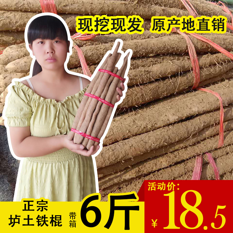 山药新鲜蔬菜斤小白铁棍河南焦作图片