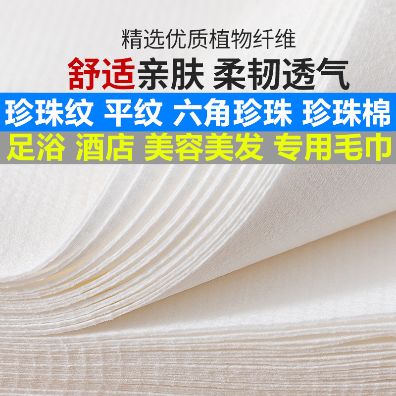 理发店一次性洗头旅行毛巾擦脚巾