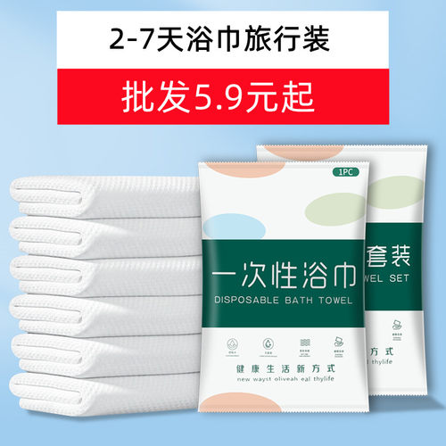 压缩单独包装加厚加大浴巾毛巾