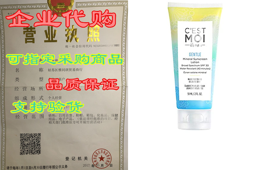 cest moi gentle mineral sunscreen lotion broad spectrum