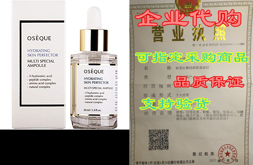 hyaluronic acid face serum(1.0 fl.oz / 30ml)-organic anti