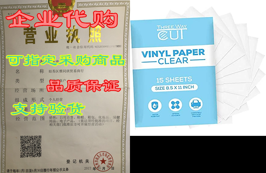 printable vinyl sticker paper frosty clear for inkjet pri