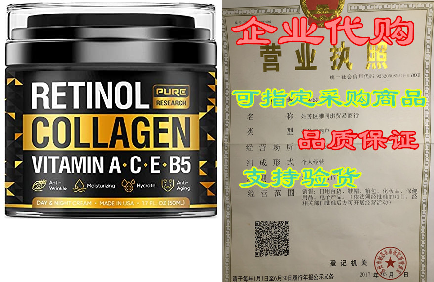 collagen & retinol cream - anti aging cream for face