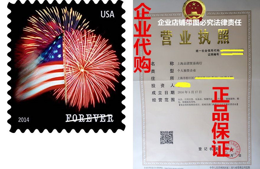 usps forever "star-spangled banner", flag and fir