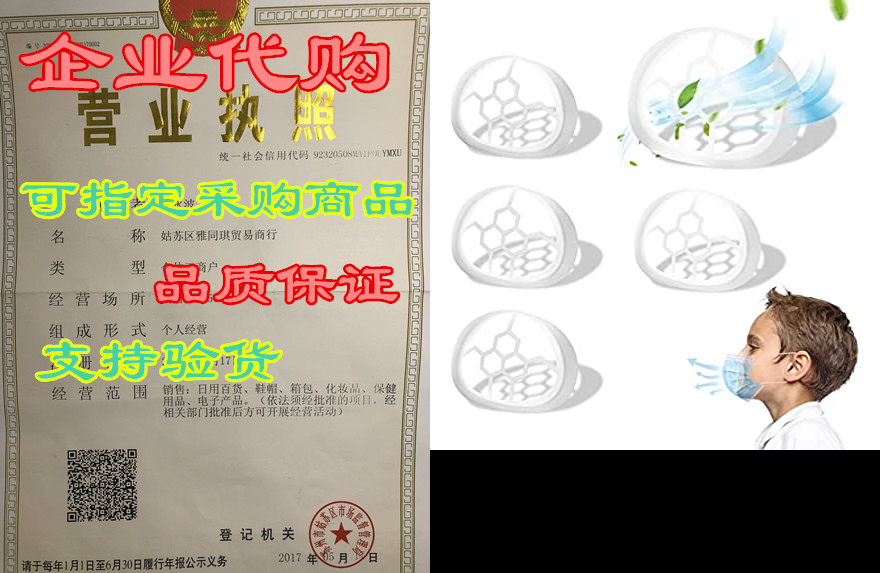 kids mask bracket, 3d child face bracket, breathing brack