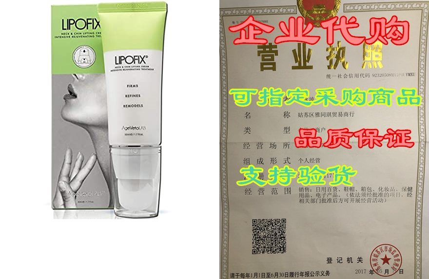 neck firming double chin reducing tightening cream. inten