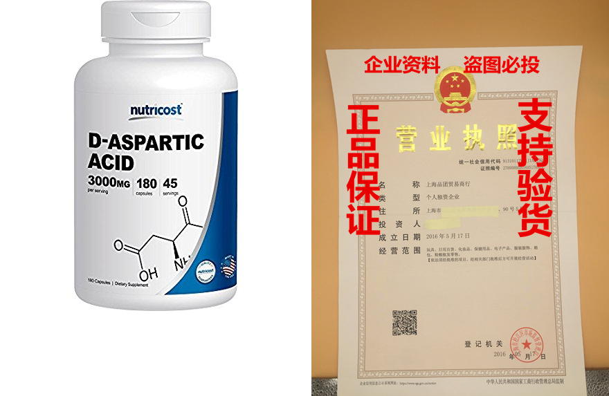 nutricost d-aspartic acid capsules (180 capsules) (3000mg s