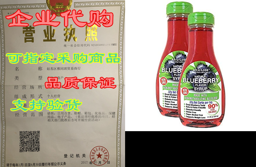 blueberry flavor natural rare sweetener, low carbs &