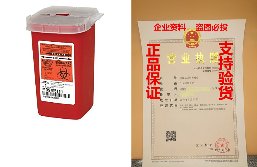 Medline Sharps Container Biohazard Disposal Needle, 32 Ounc在类目 乐器/吉他/钢琴/配件, 乐器配件, 笛头中 - 来自Buy2taobao.com提供专业的淘宝代购服务