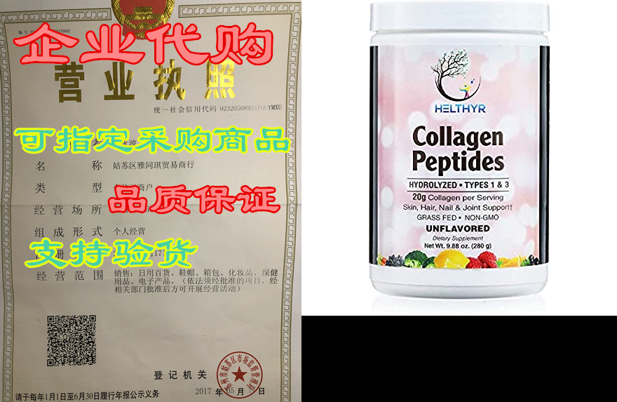 highly soluble & enhanced absorption natural collagen