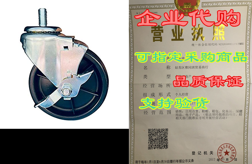 25 industrial caster, swivel w