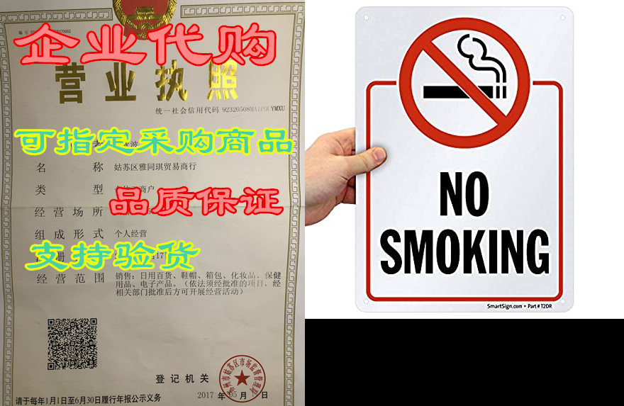 premium no smoking sign by smartsign | 14x10 inches rust
