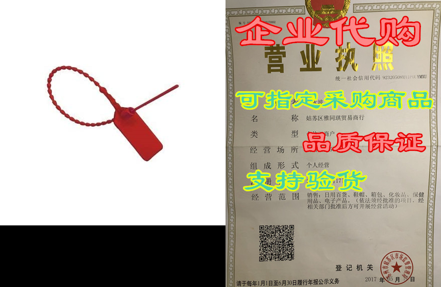 red pull-tite security seal (package of 100)