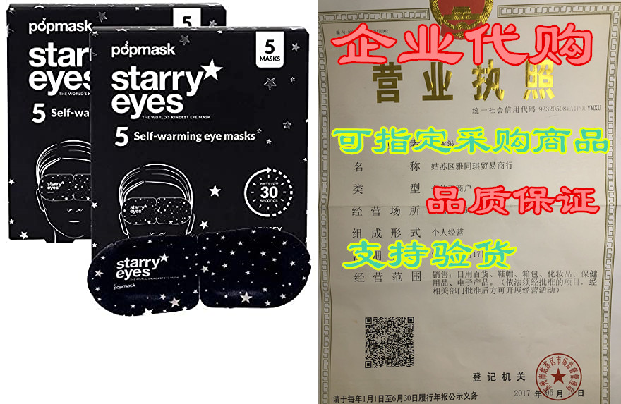 popmask starry eyes self warming eye mask 2 pack 10 count