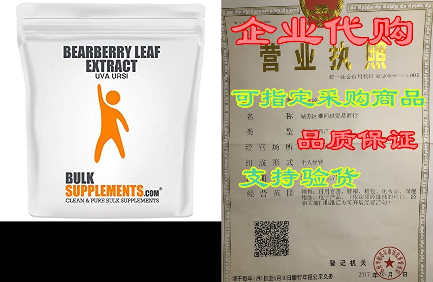bulksupplements bearberry leaf extract (uva ursi) powder