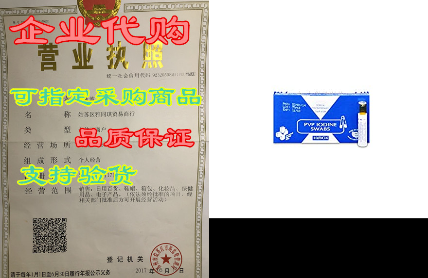 pac-kit ms60565 povidone iodine first aid antiseptic swab