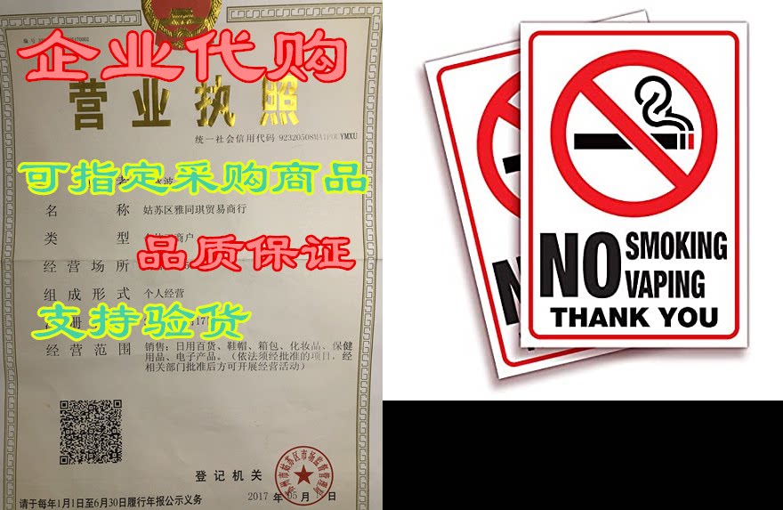 no smoking no vaping sticker sign – 2 pack 7x10 inch – pr