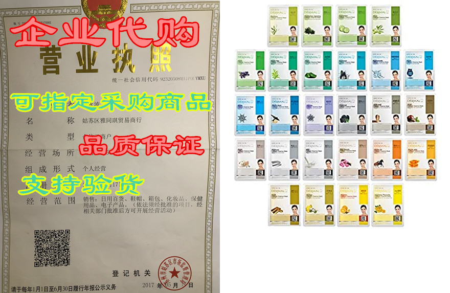 dermal 26 green & yellow combo pack collagen essence