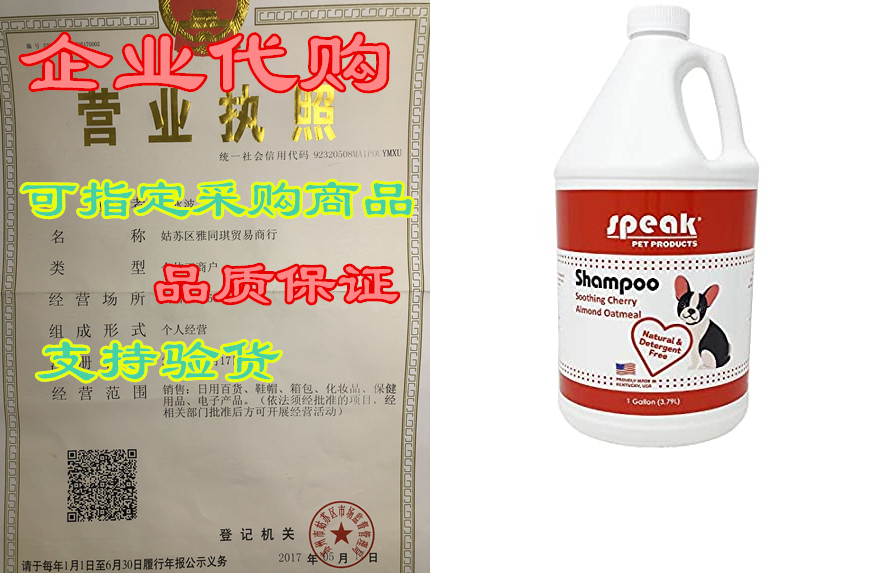 speak pet products natural moisturizing detergent free so