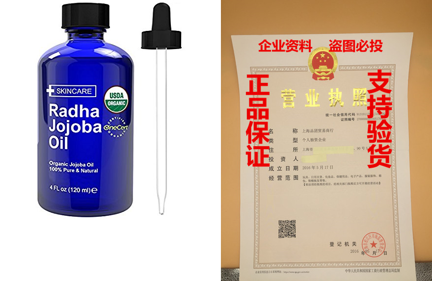 Radha Beauty Organic Jojoba Oil for Hair& Face USDA_虎窝淘