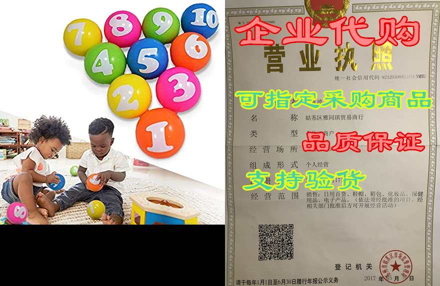 arise numbered vinyl ball set, counting & math learni