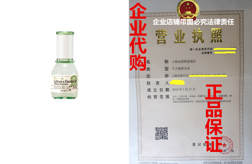 skinfood premium lettuce & cucumber watery essence kore