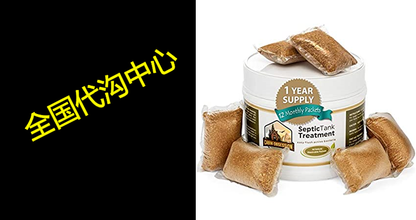 septic tank treatment - 1 year supply of dissolvable easy