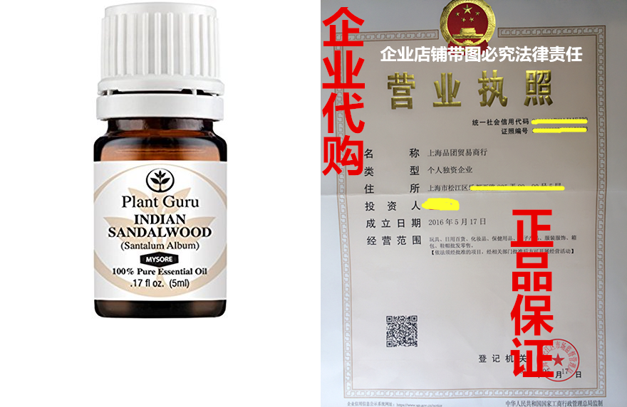 sandalwood (east indian mysore) essential oil. 5 ml. 100% p