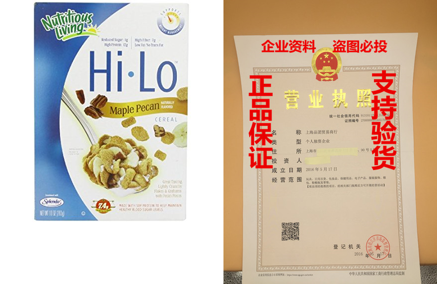 Nutritious Living Hi-Lo Cereal, Maple Pecan, 10-Ounce_虎窝淘
