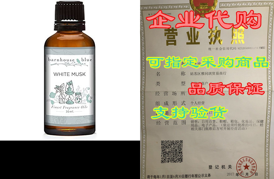 barnhouse - 30ml - white musk - premium grade fragrance oil