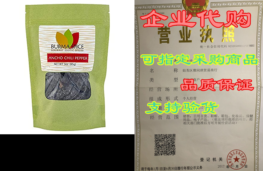 ancho chili pepper, whole | dried poblano pepper | great