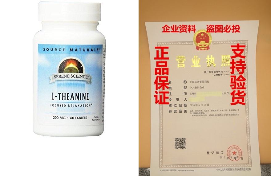source naturals l-theanine tablets, 200 mg, 60 count