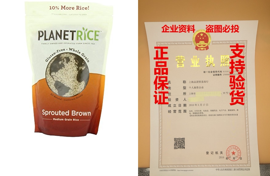 planet rice sprouted brown gaba rice grown locally in calif