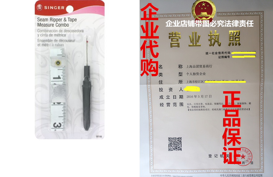 SINGER Seam Ripper and Tape Measure Combo Kit在類目 收納整理, 家庭防塵用具, 牀罩中 - 來自Buy2taobao.com提供專業的淘寶代購服務