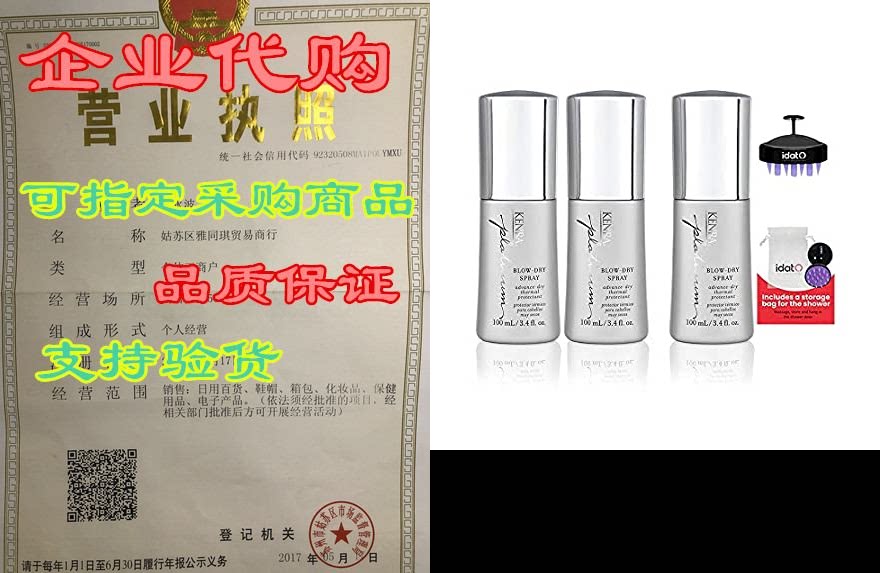 platinum blow dry - spray heat protectant, quick drying s