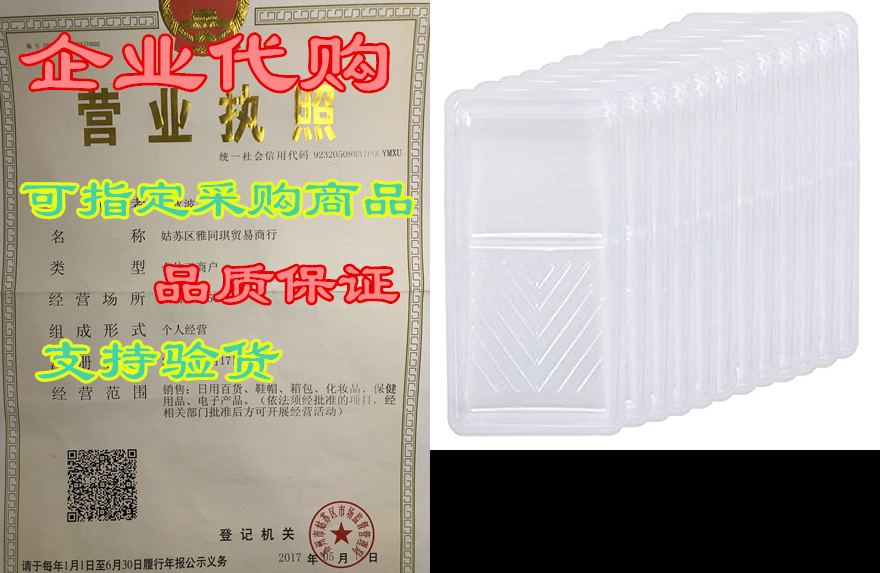 bates- paint tray liner, 4 inch, 12 pack, paint roller tr