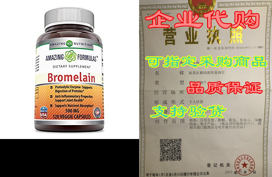 Amazing Formulas Bromelain-500 mg，2400 GDU-120 Veggie Cap