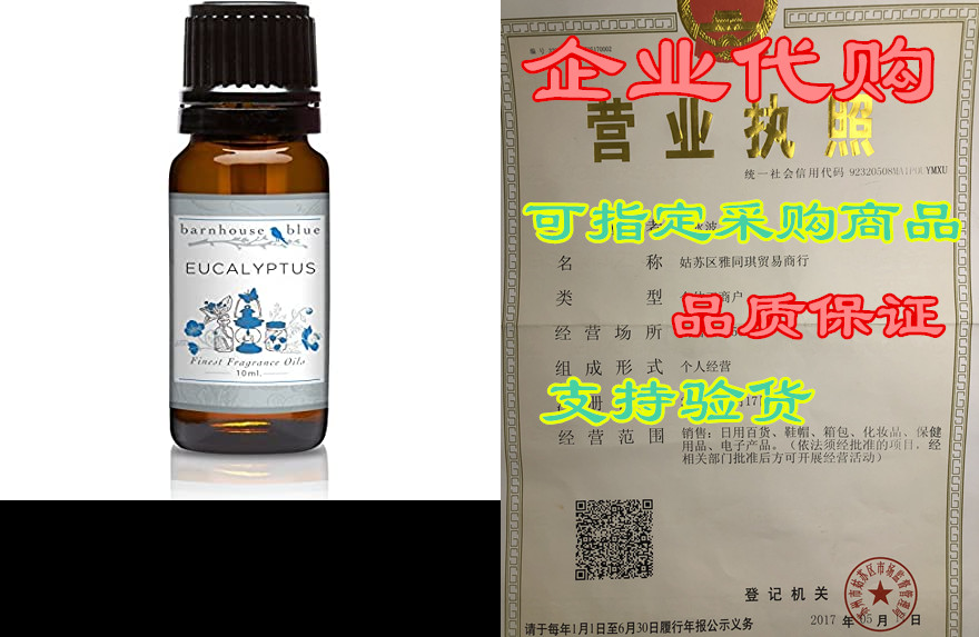 barnhouse - eucalyptus - premium grade fragrance oil (10ml)