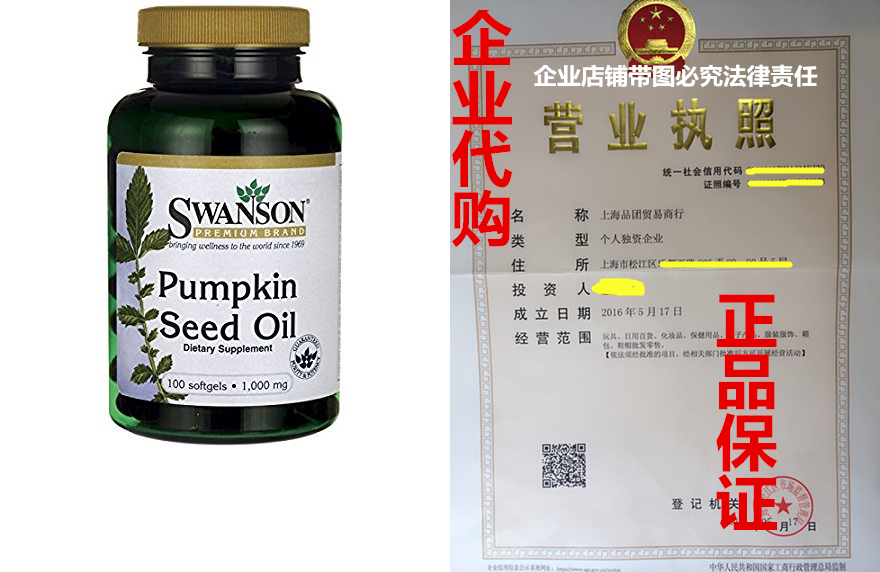 swanson pumpkin seed oil 1,000 mg 100 sgels