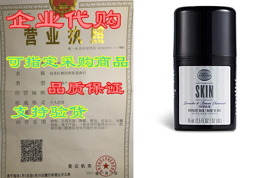 the art of shaving overnight face moisturizer for men - m