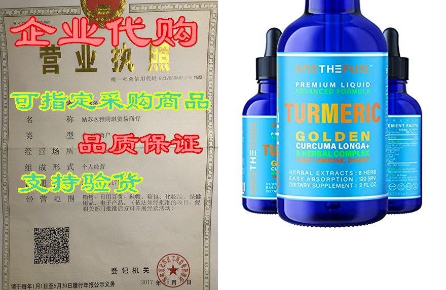 turmeric curcumin 8-in-1 complex - targeted synergy w/ gi