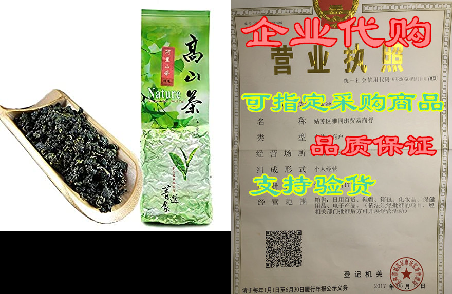 fullchea - natural alishan oolong tea loose leaf - formos