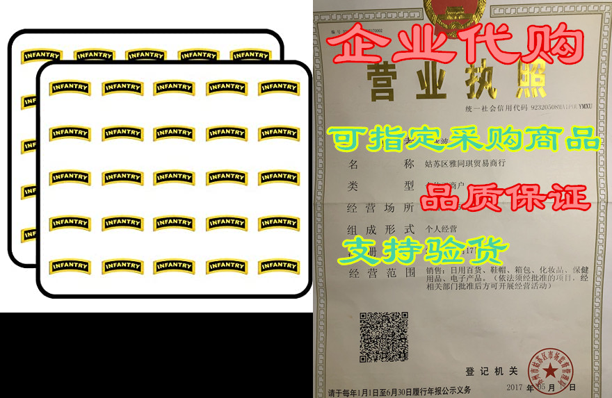 yellow infantry tab shaped (army military) sticker for sc