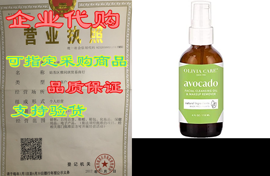 avocado facial cleansing oil & make-up remover by oli