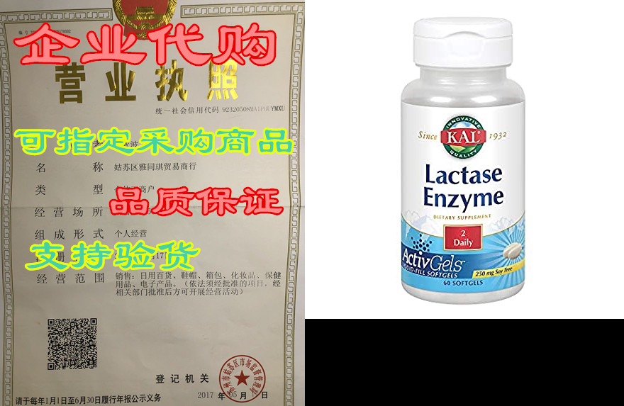 kal lactase enzyme 250 mg | healthy digestion support for